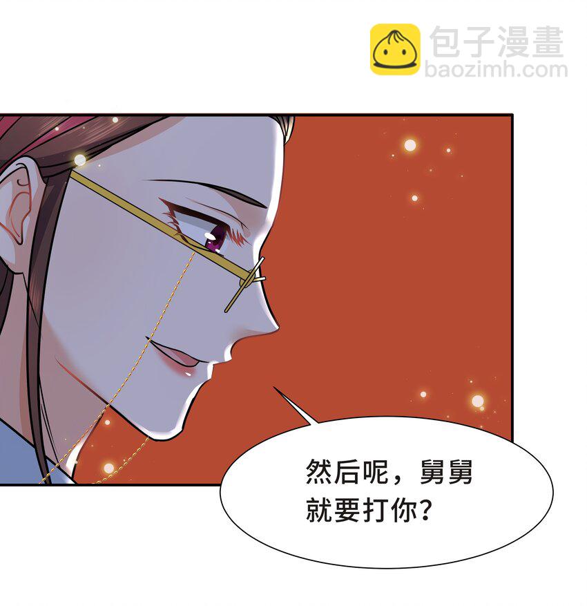 陳傷 - Chap.24 對不起總行了吧 - 6