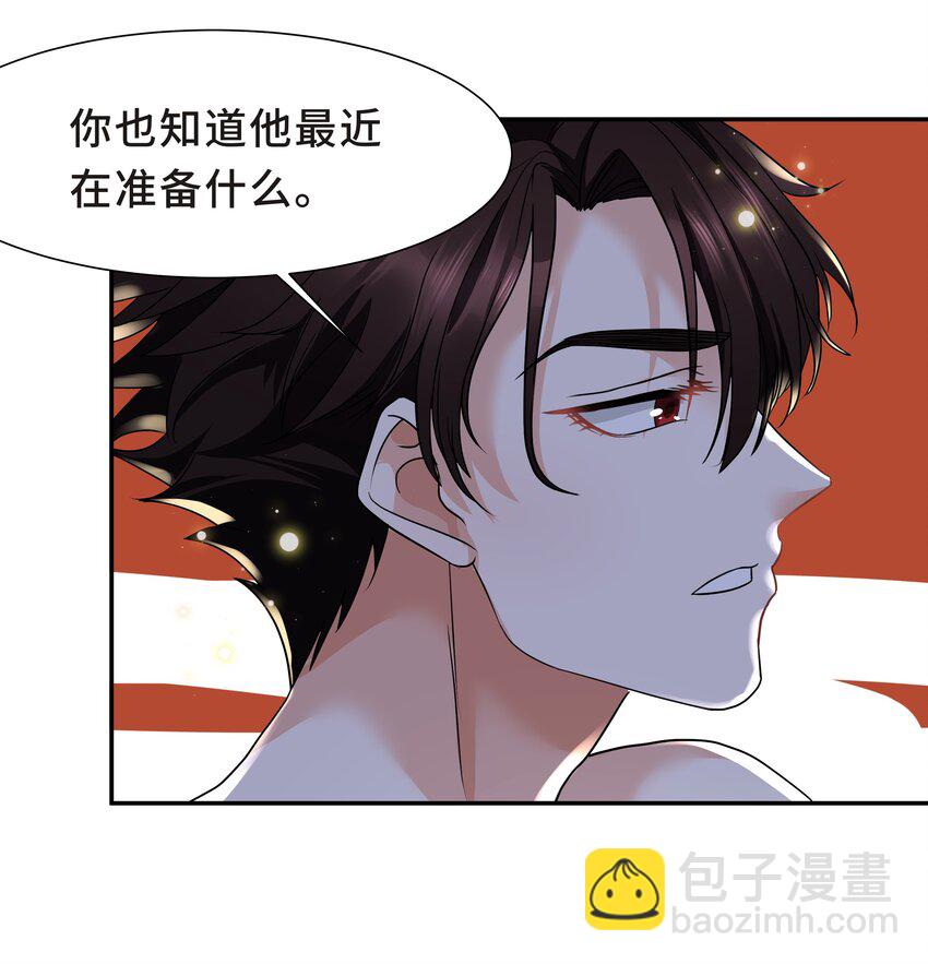 Chap.24 对不起总行了吧-第25话