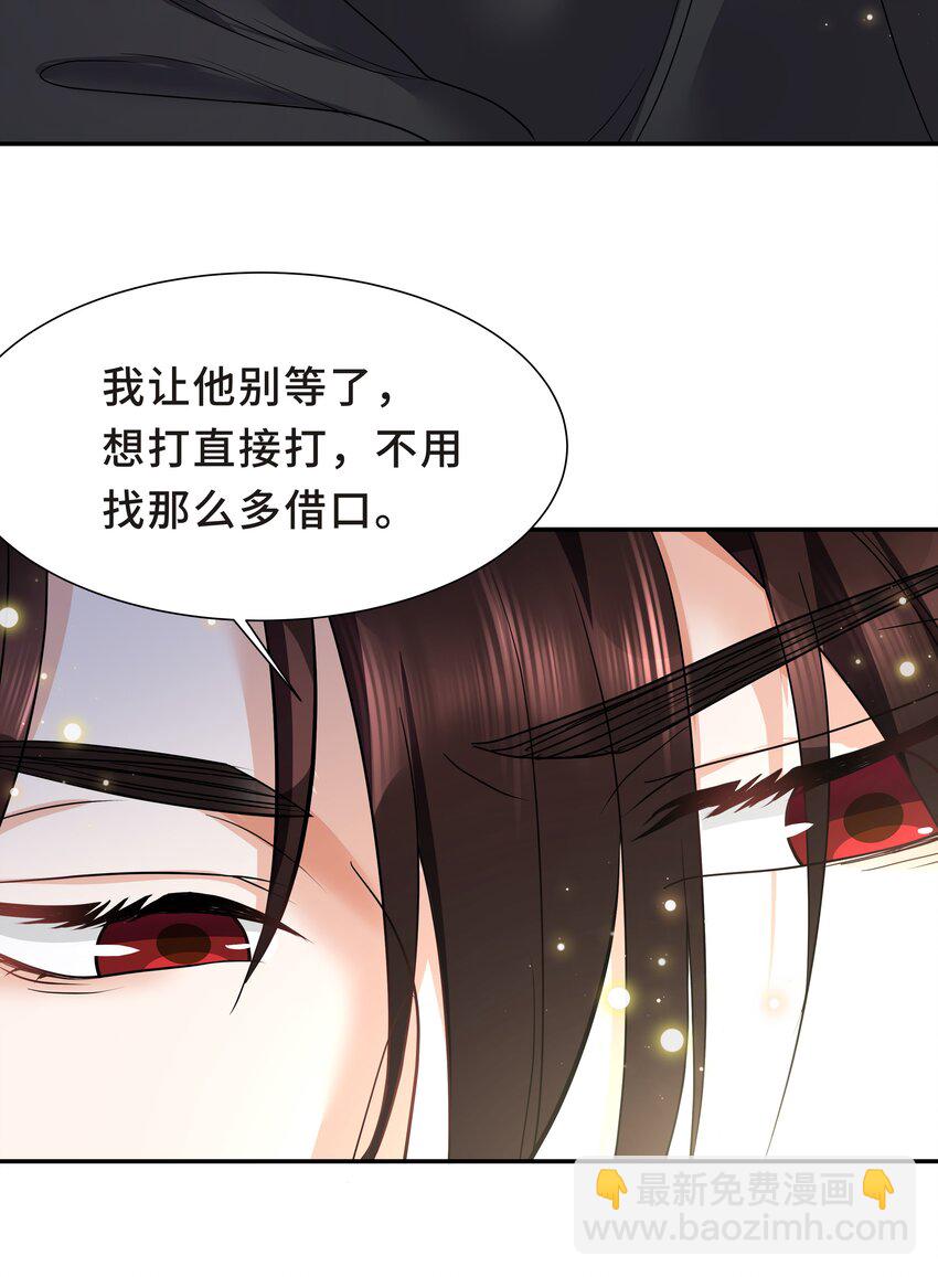 陈伤 - Chap.24 对不起总行了吧 - 3