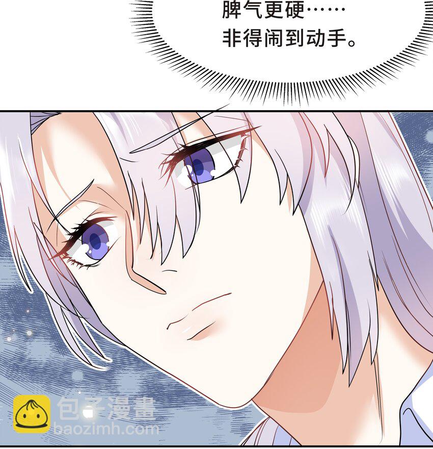 Chap.24 对不起总行了吧-第25话