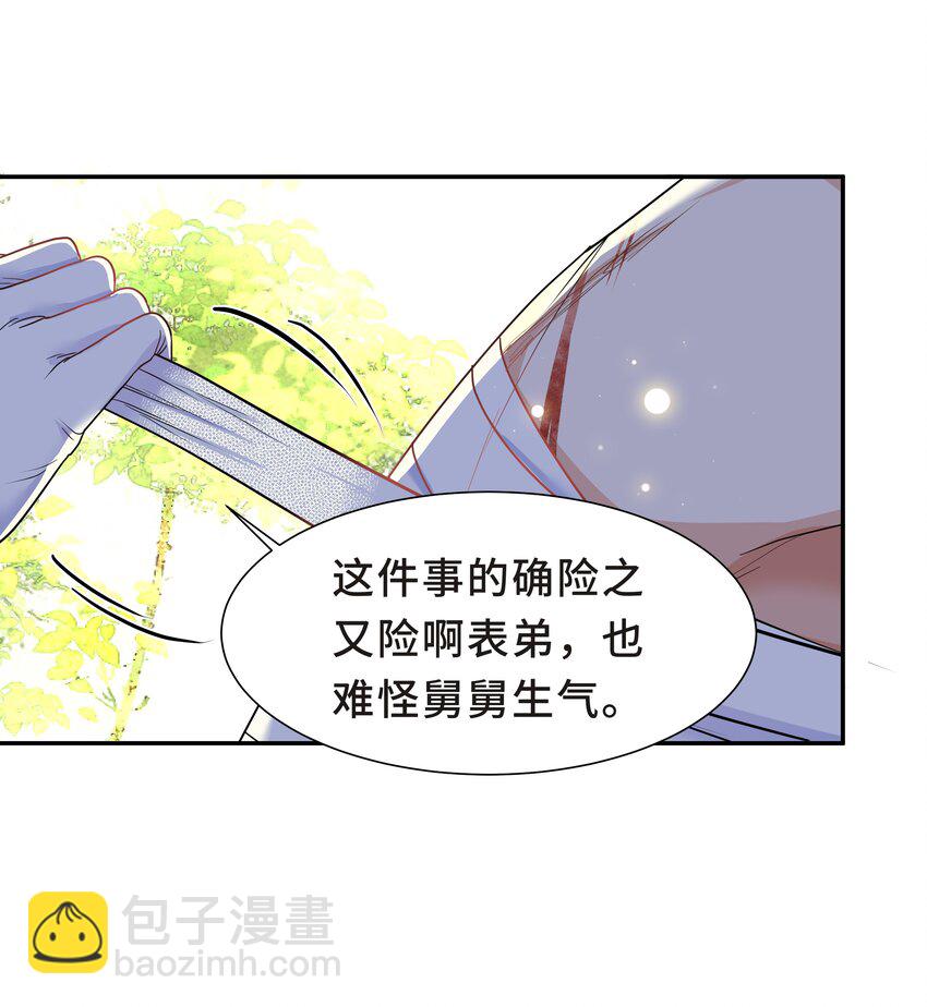 陈伤 - Chap.24 对不起总行了吧 - 1