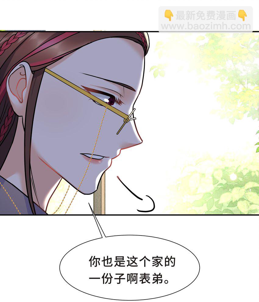 Chap.24 对不起总行了吧-第25话