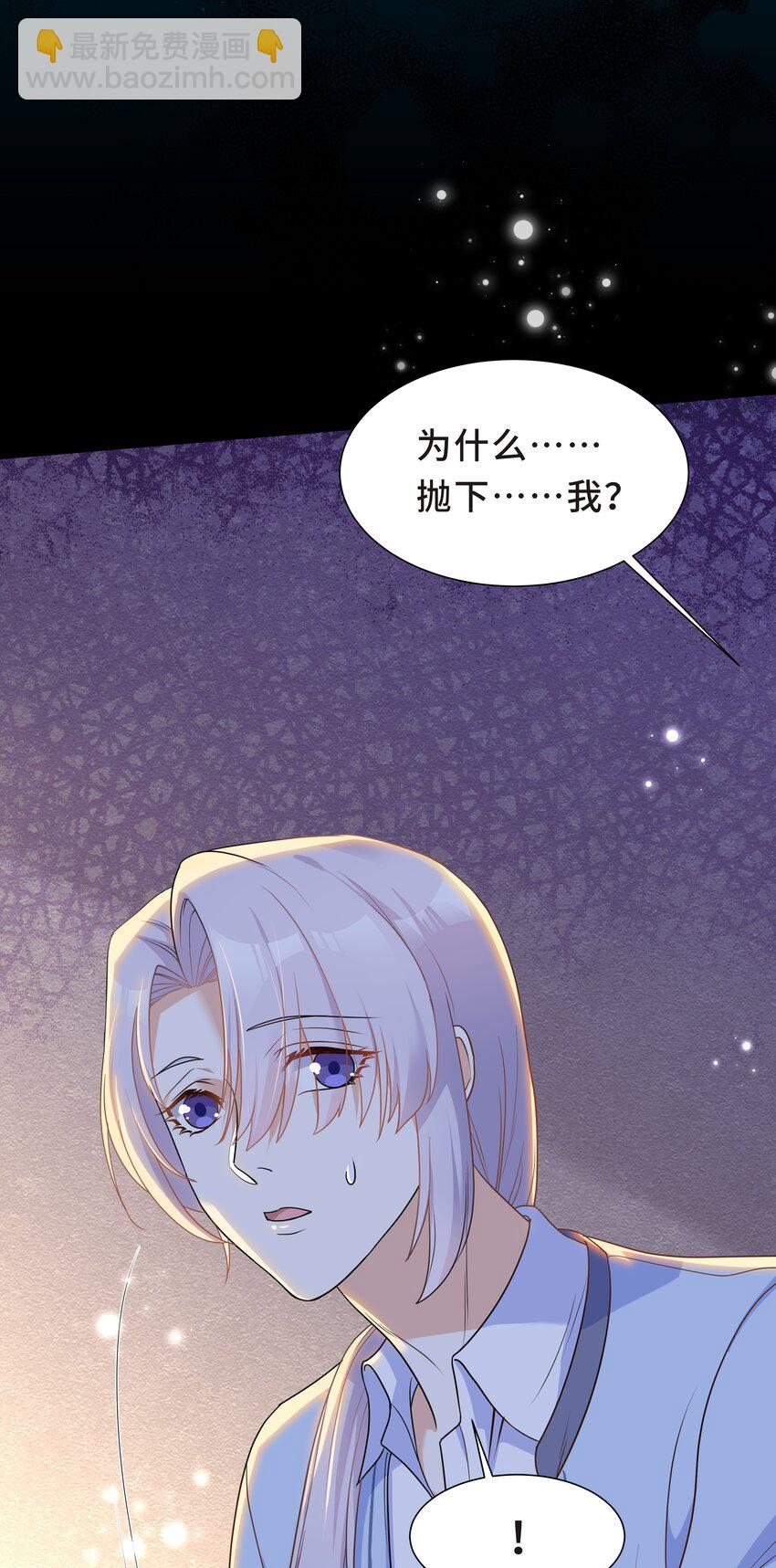 Chap.24 对不起总行了吧-第25话