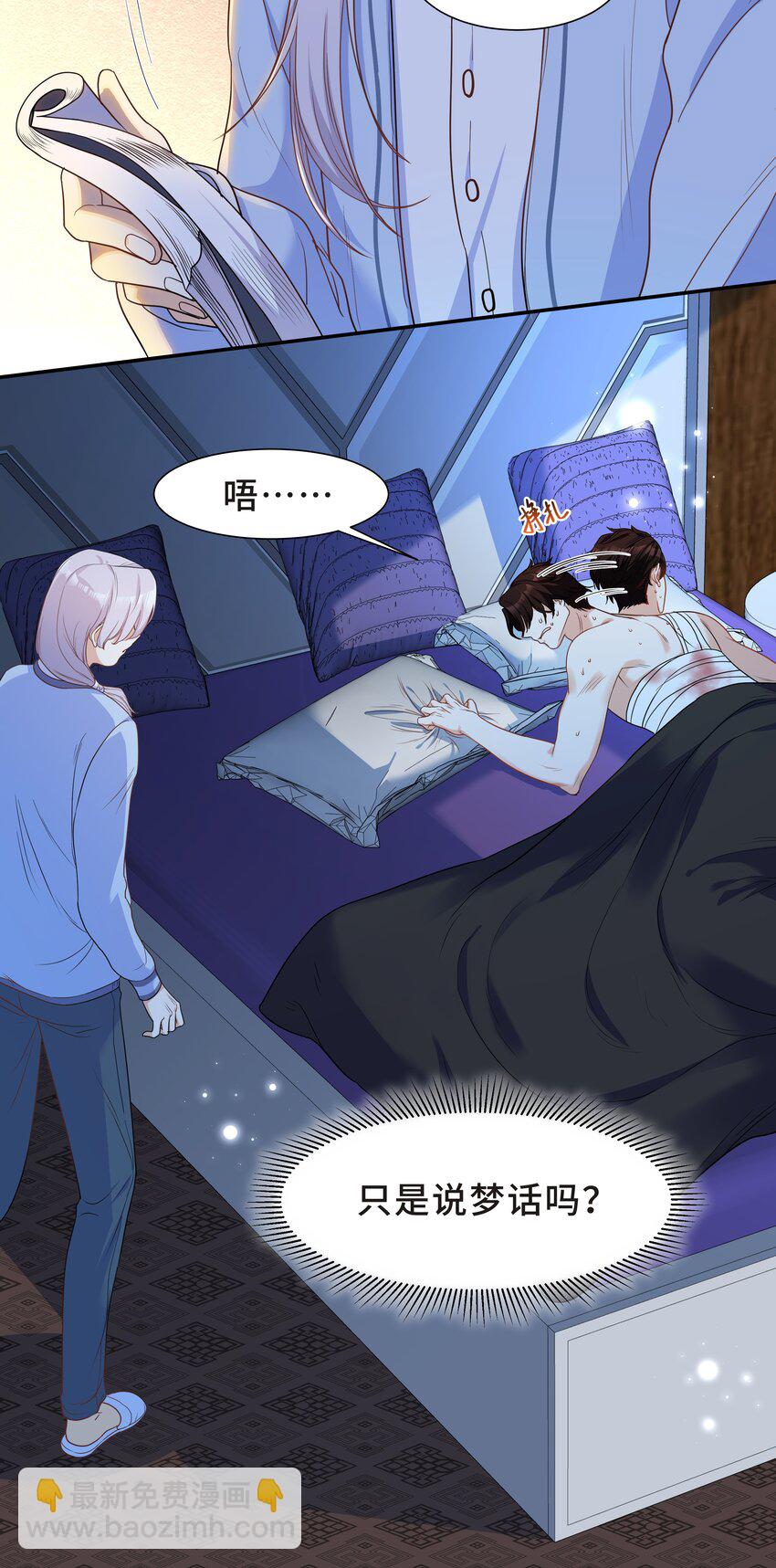 Chap.24 对不起总行了吧-第25话