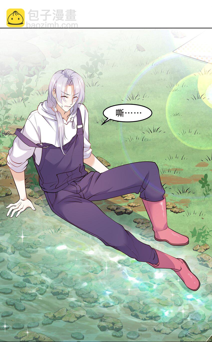 Chap.25 墨墨，别怕-第27话