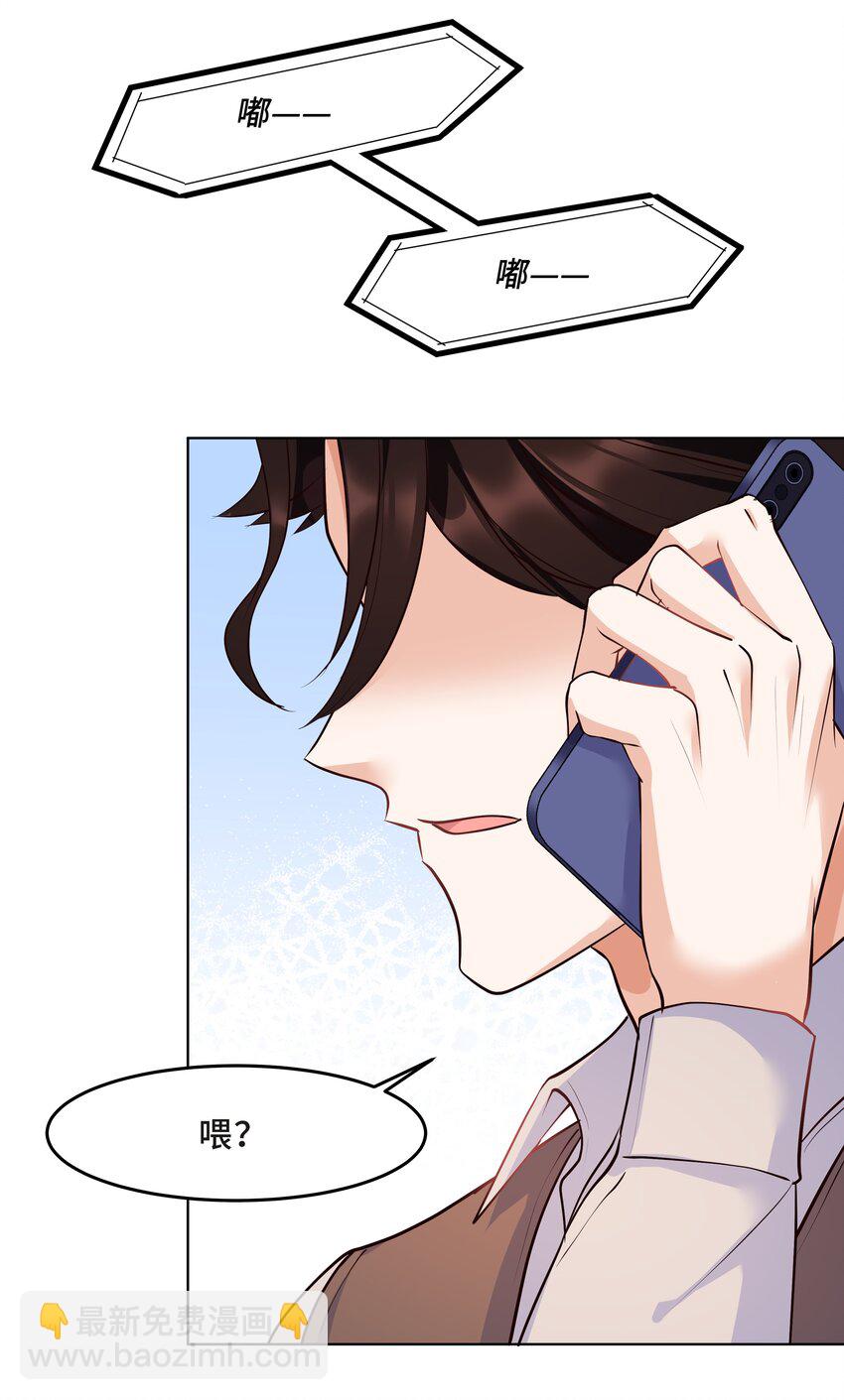 Chap.25 墨墨，别怕-第27话