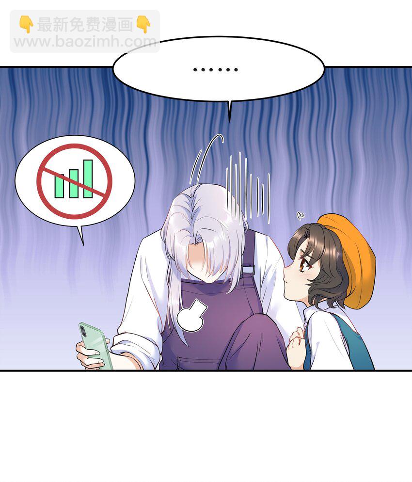 Chap.25 墨墨，别怕-第27话