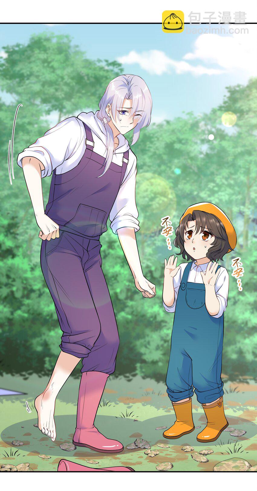 Chap.25 墨墨，别怕-第27话