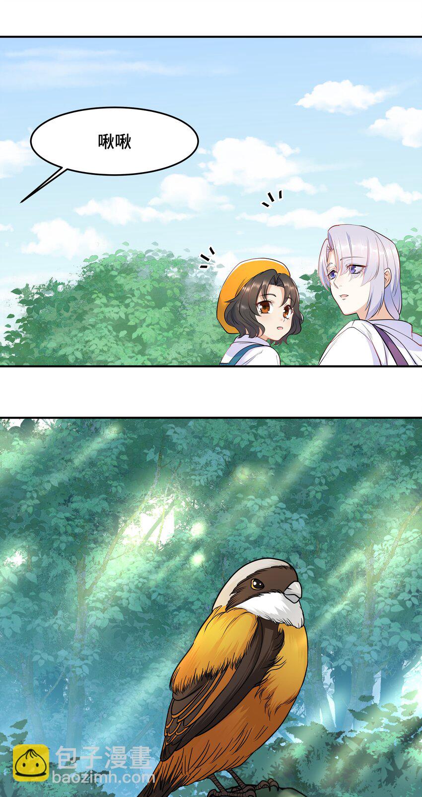 Chap.25 墨墨，别怕-第27话