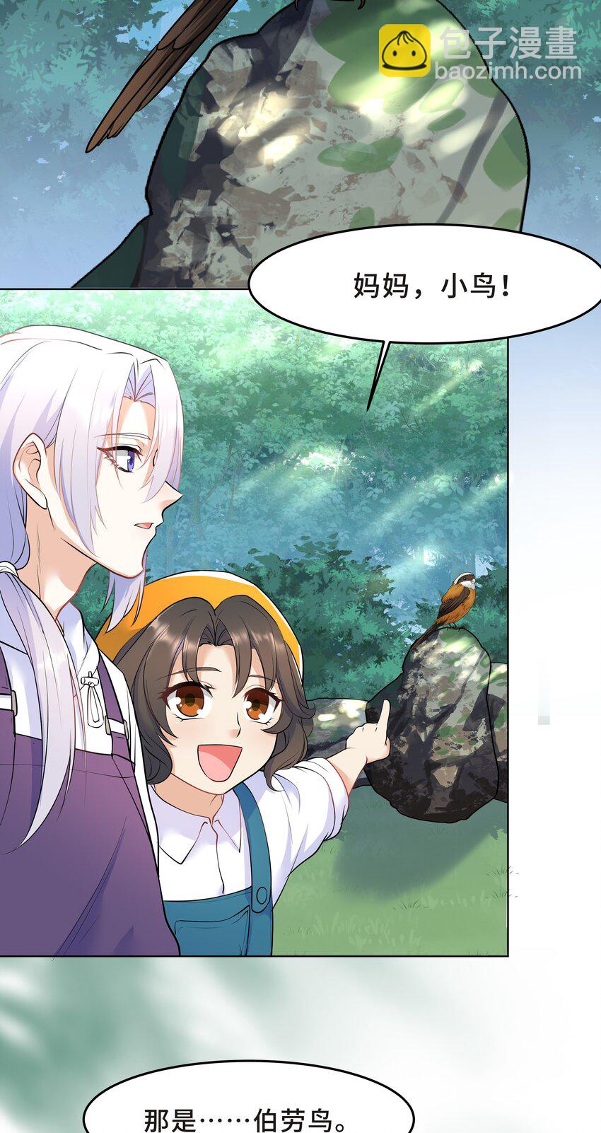 Chap.25 墨墨，别怕-第27话