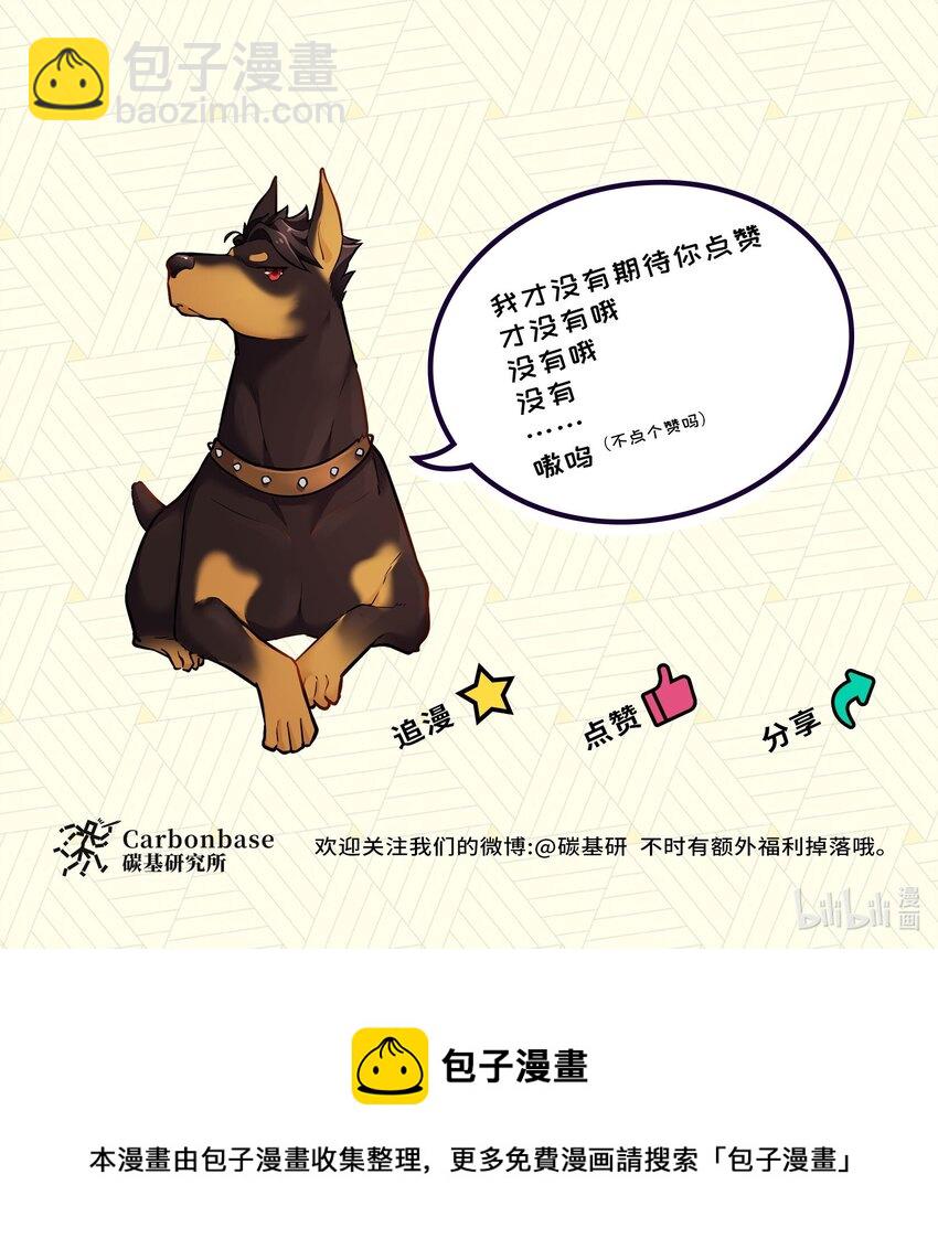 Chap.25 墨墨，别怕-第27话