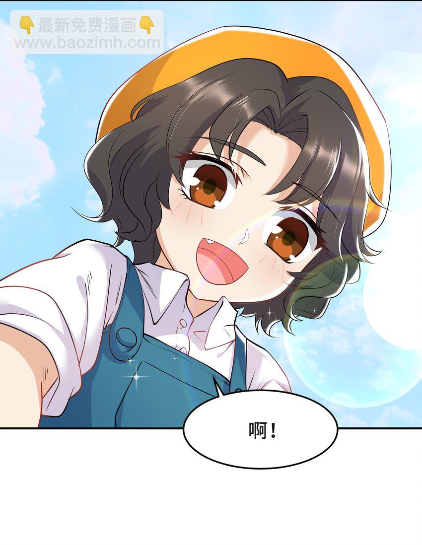 Chap.25 墨墨，别怕-第27话