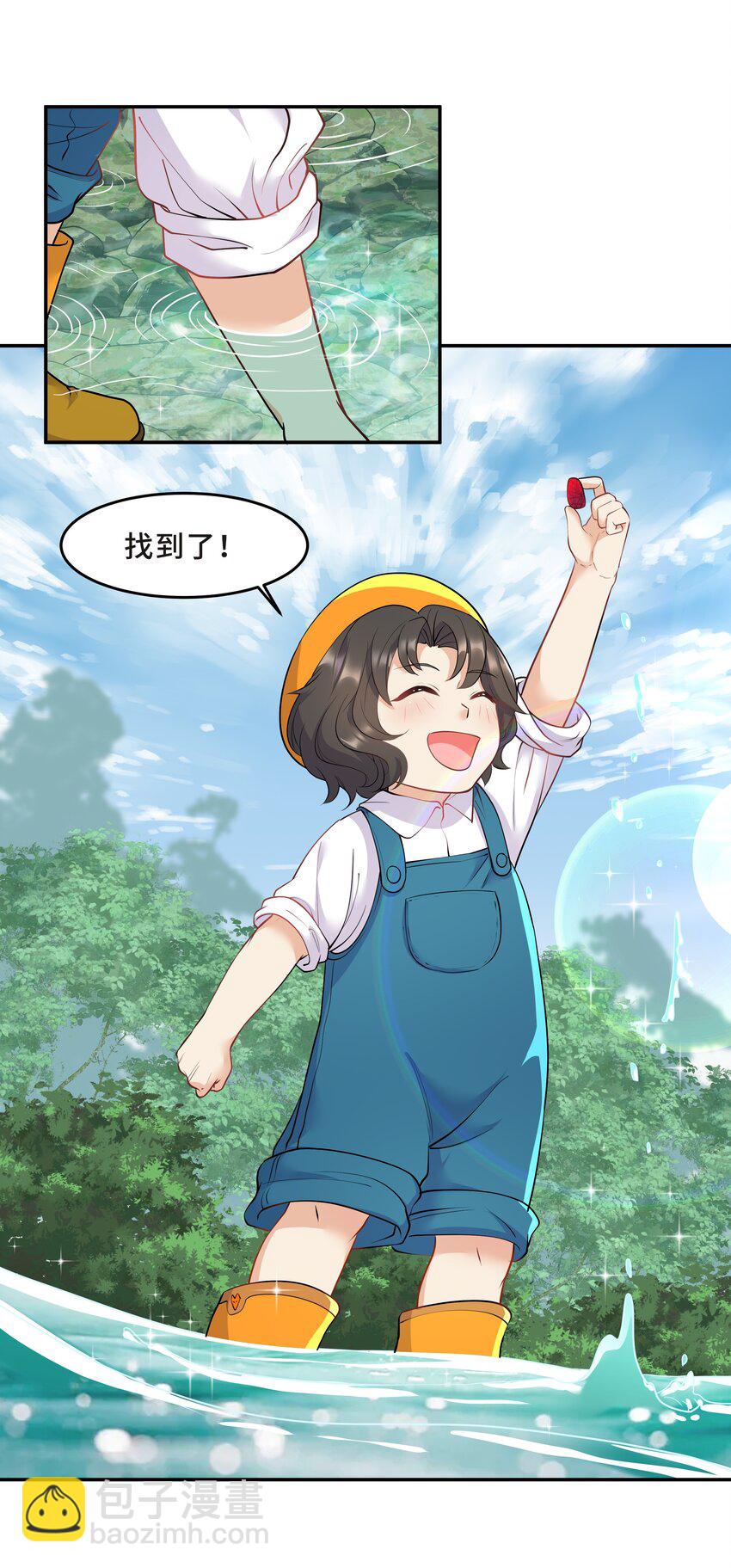 Chap.25 墨墨，别怕-第27话