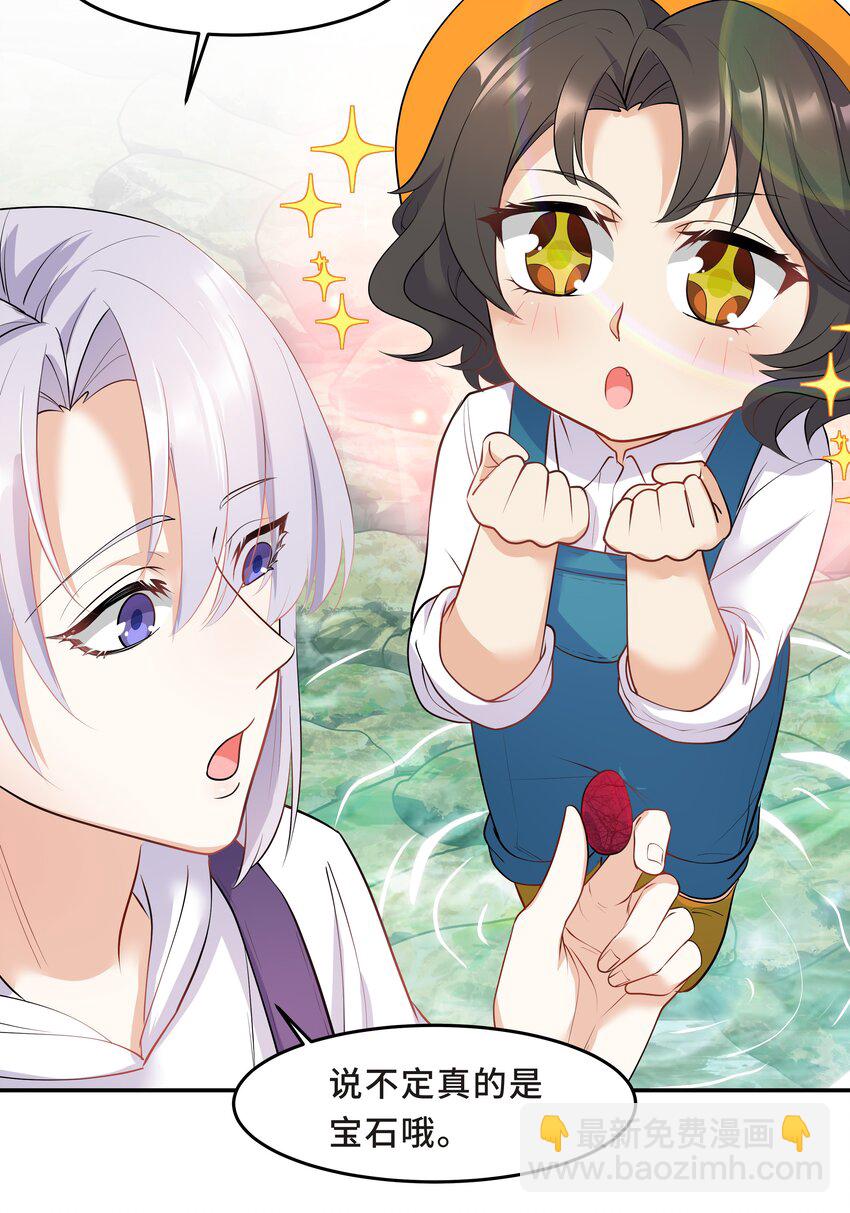 Chap.25 墨墨，别怕-第27话