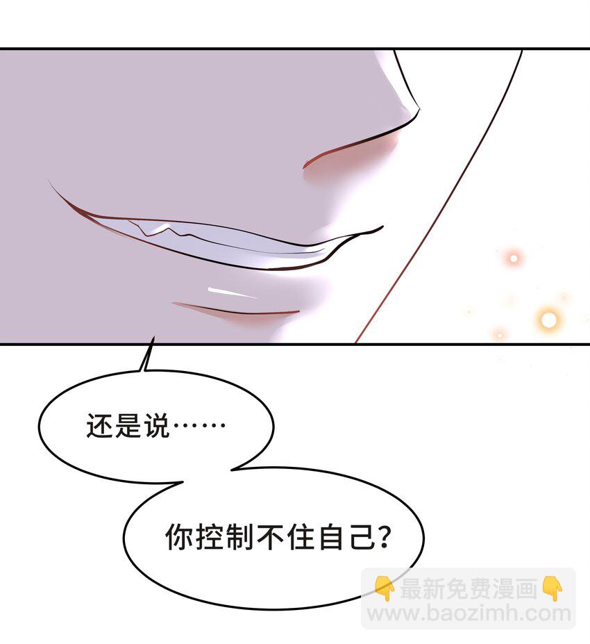 陈伤 - Chap.29 我控制不住自己(1/2) - 4