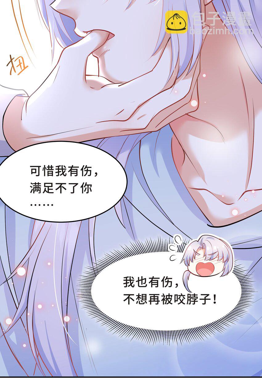 陈伤 - Chap.29 我控制不住自己(1/2) - 4