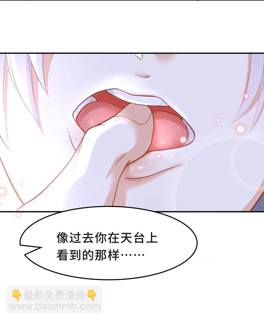 陈伤 - Chap.29 我控制不住自己(1/2) - 6