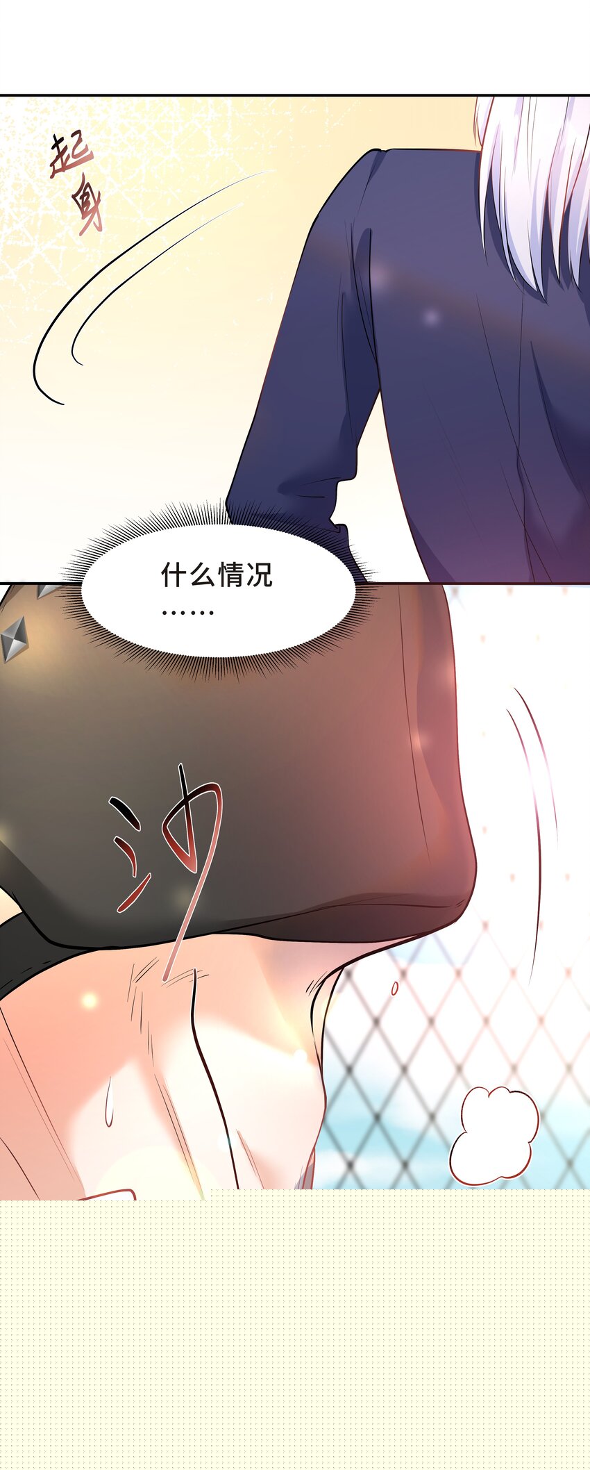 陳傷 - Chap.29 我控制不住自己(1/2) - 3