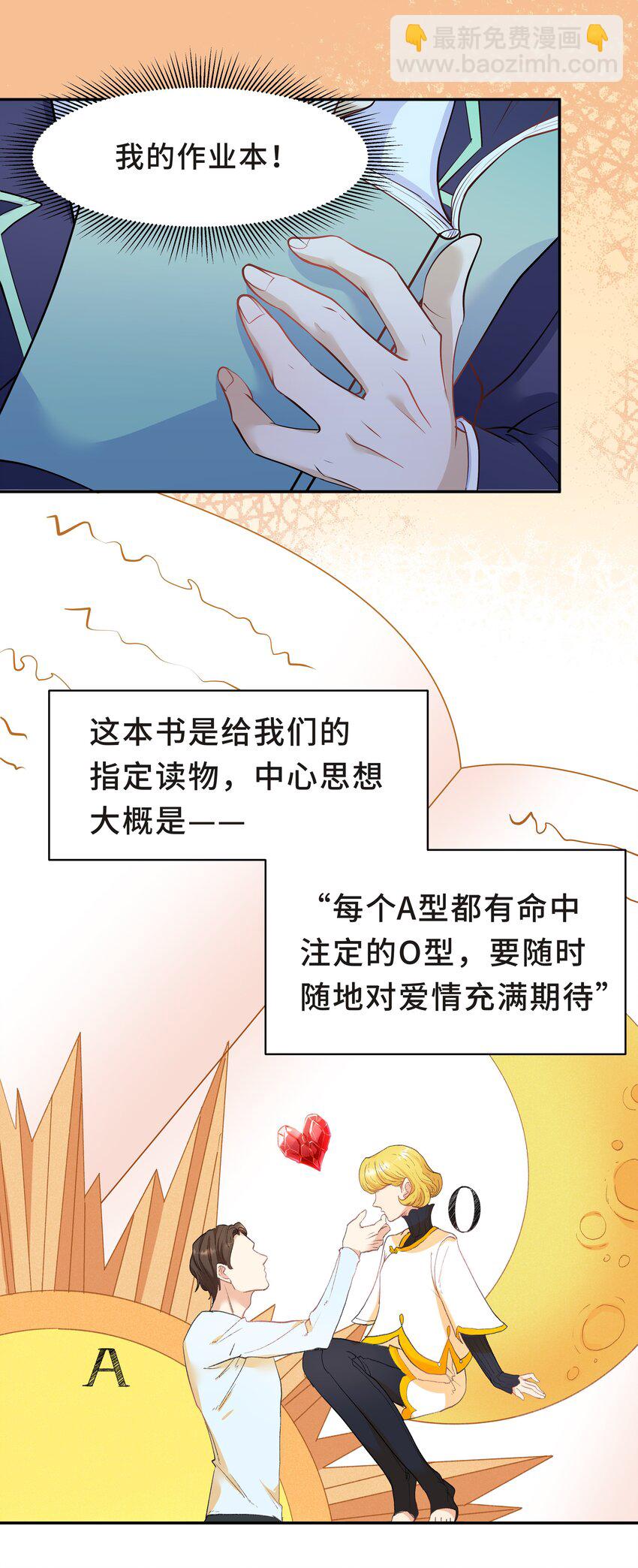 陳傷 - Chap.29 我控制不住自己(1/2) - 4