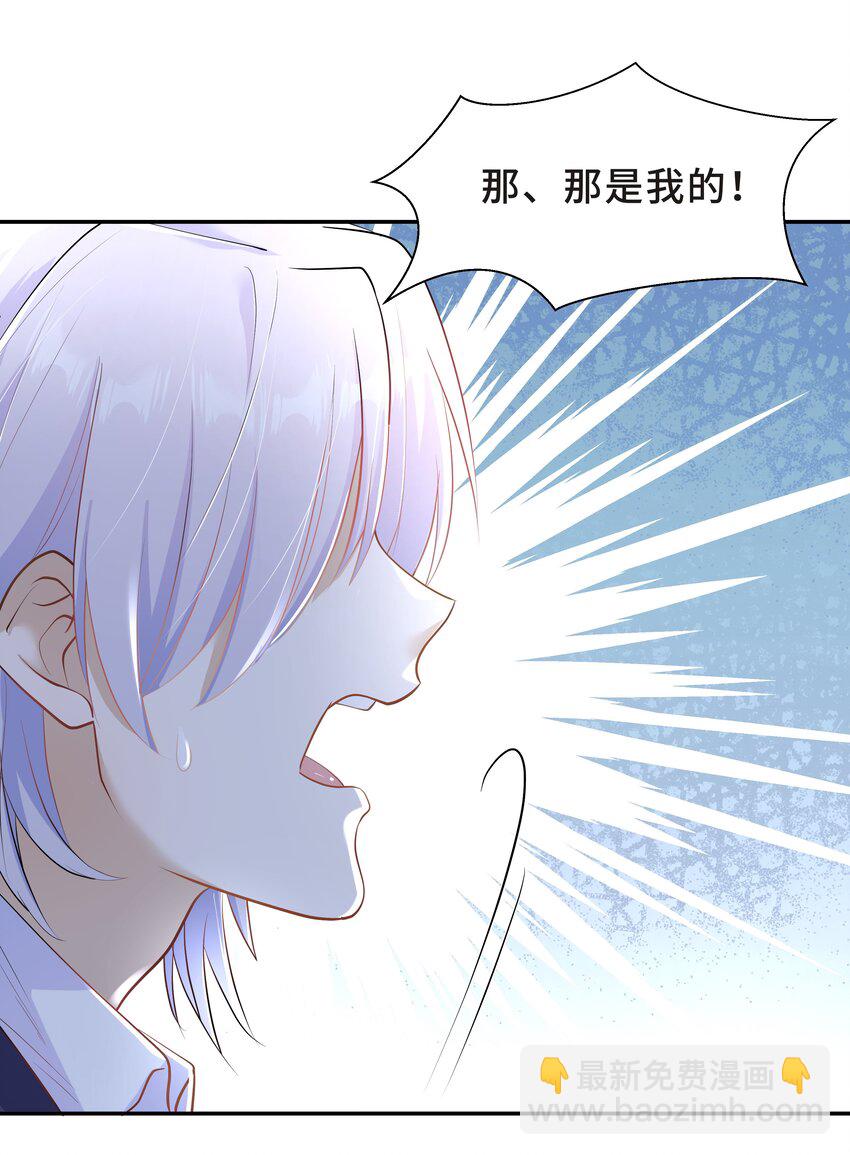 陈伤 - Chap.29 我控制不住自己(1/2) - 5