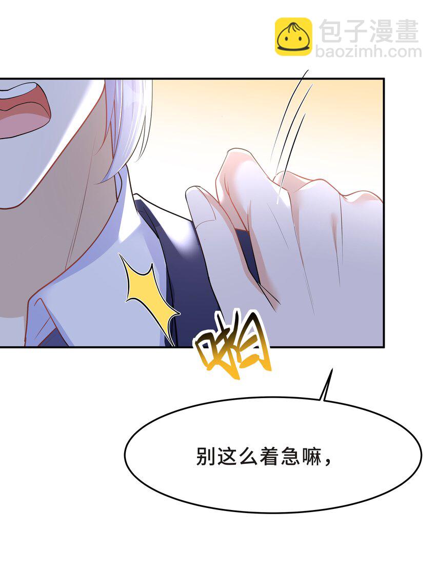 陈伤 - Chap.29 我控制不住自己(1/2) - 7