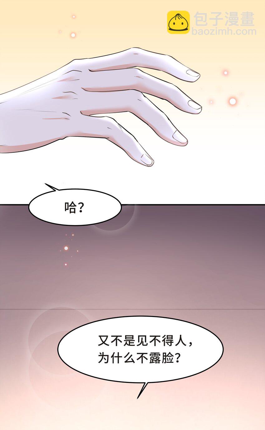 陈伤 - Chap.29 我控制不住自己(1/2) - 6