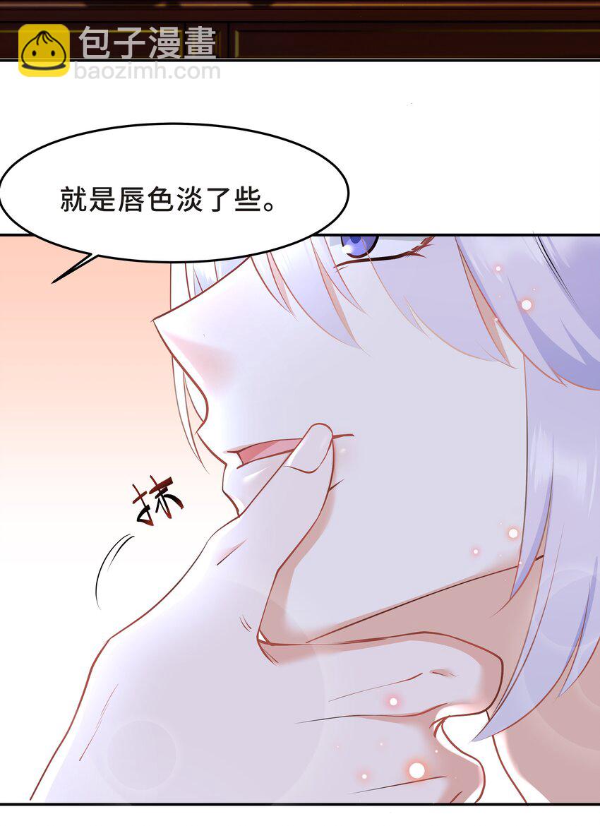 陈伤 - Chap.29 我控制不住自己(1/2) - 8