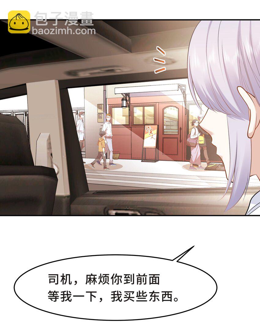 陳傷 - Chap.31 他爲你寫了首歌 - 2