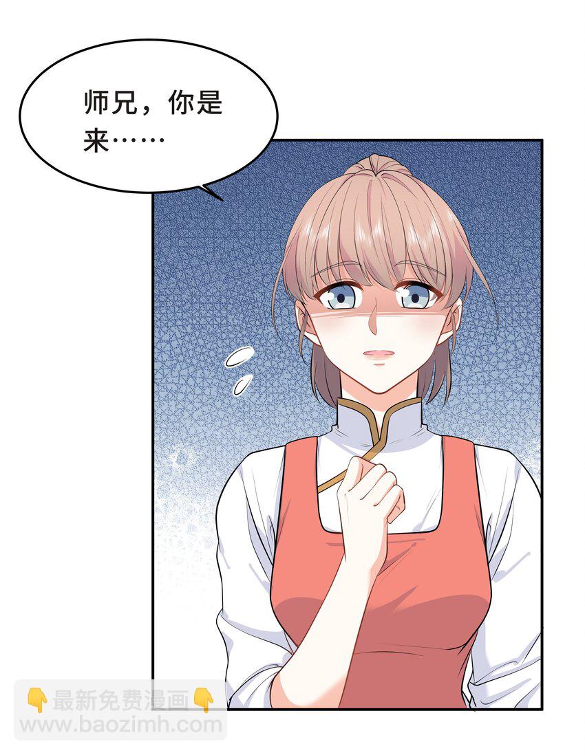 陳傷 - Chap.31 他爲你寫了首歌 - 6