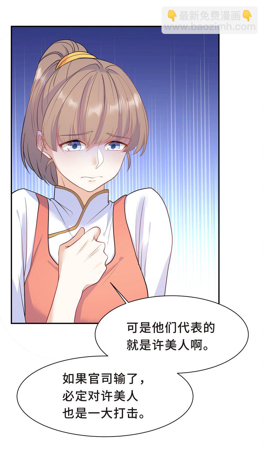 陳傷 - Chap.31 他爲你寫了首歌 - 5