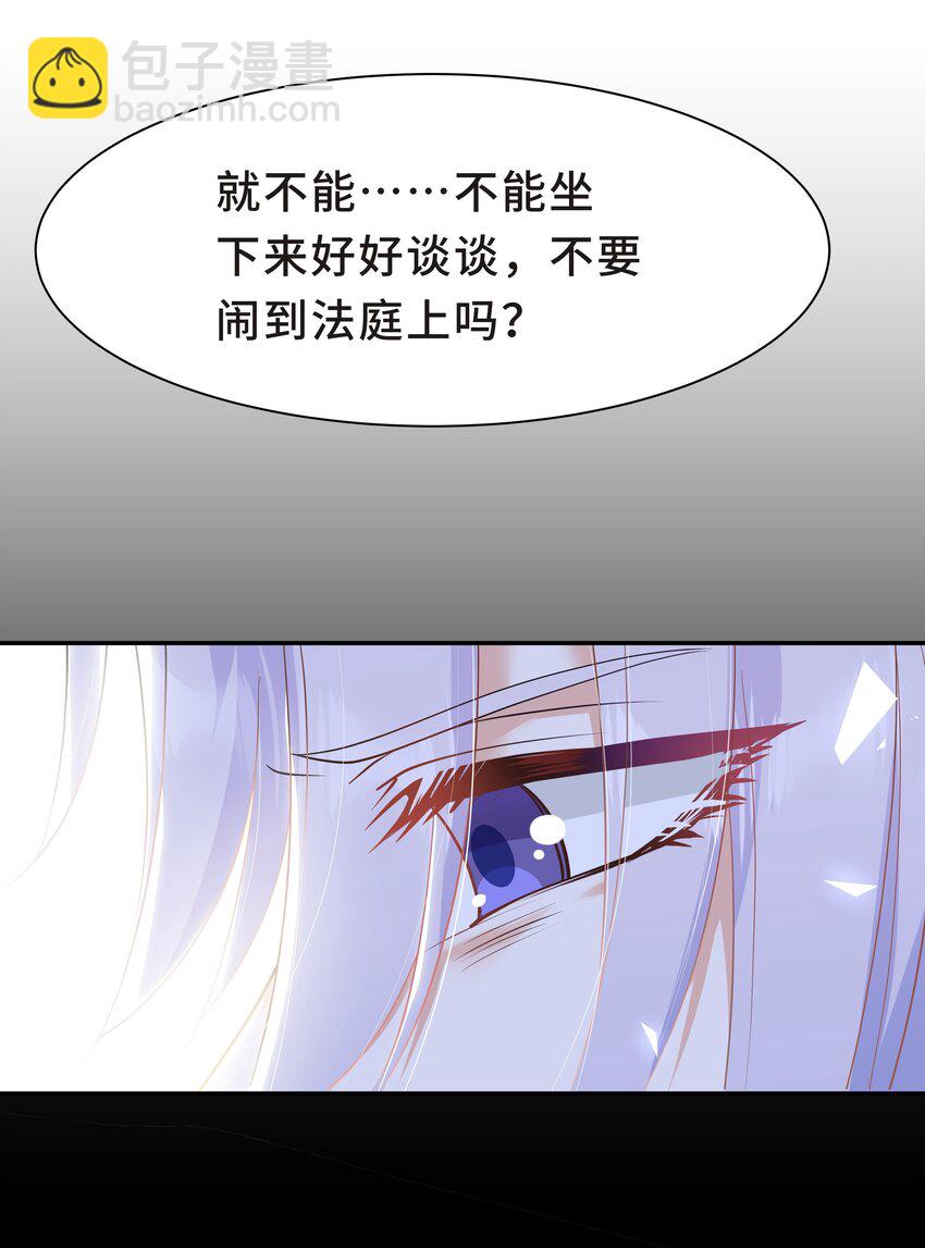 陳傷 - Chap.31 他爲你寫了首歌 - 8