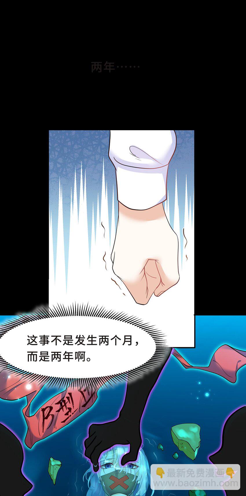 陳傷 - Chap.31 他爲你寫了首歌 - 1