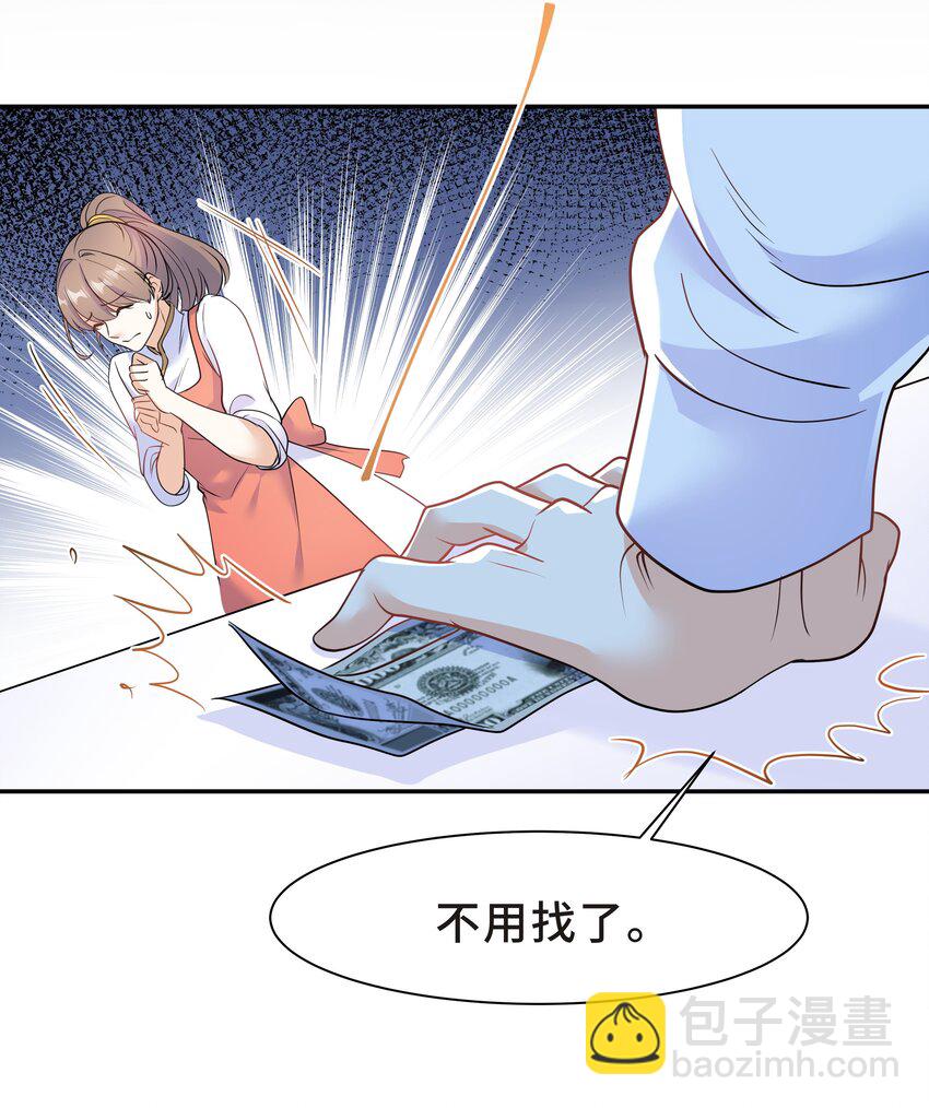 陳傷 - Chap.31 他爲你寫了首歌 - 3