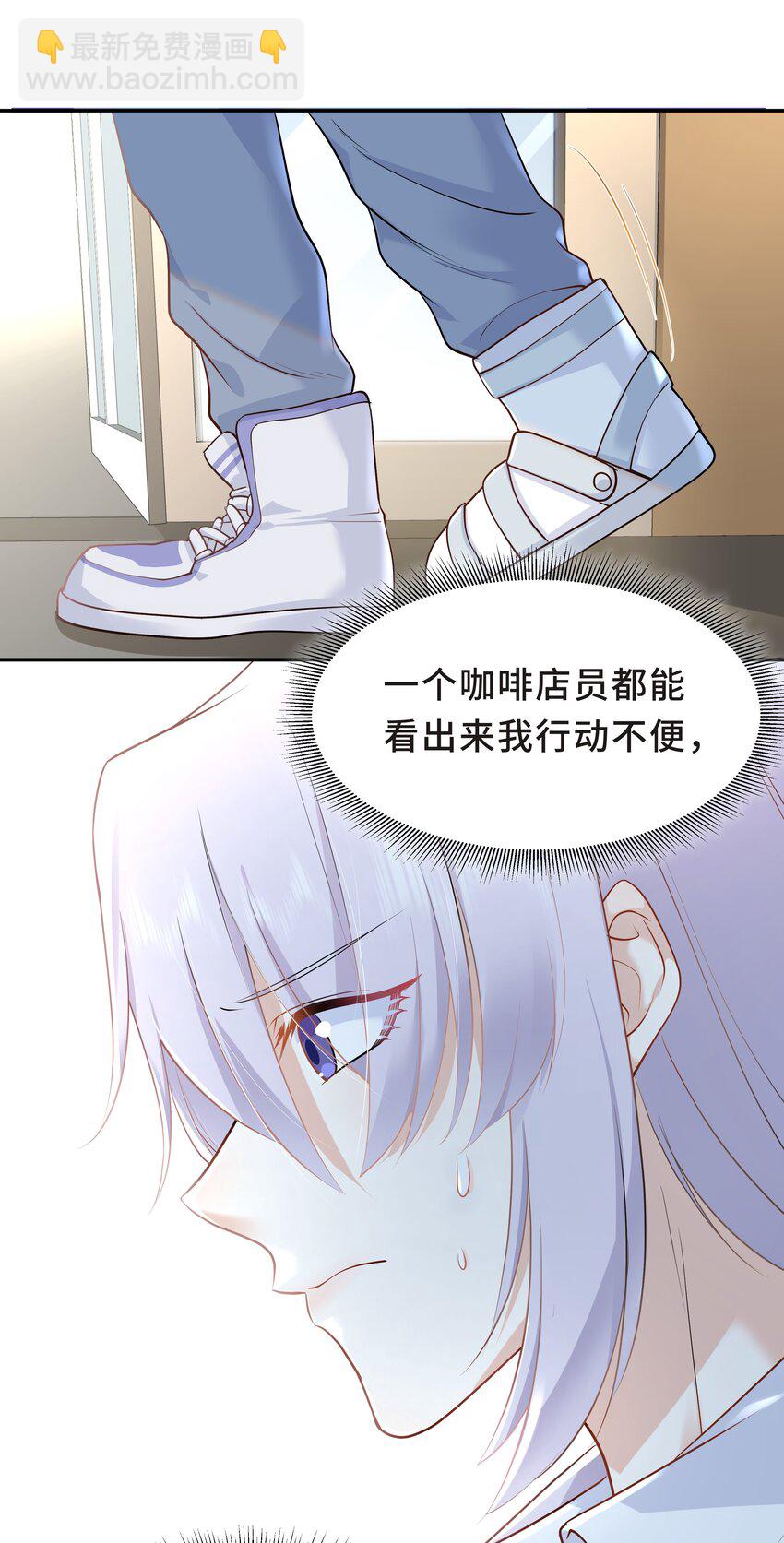 陳傷 - Chap.31 他爲你寫了首歌 - 7