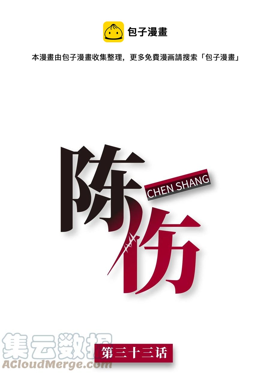 Chap.33 墨墨像只小松鼠(1/2)-第35话