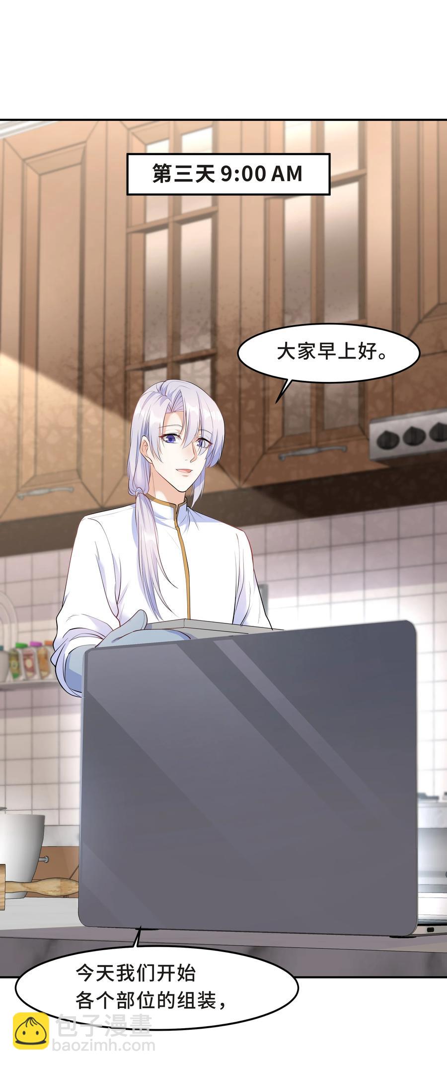 Chap.33 墨墨像只小松鼠(1/2)-第35话