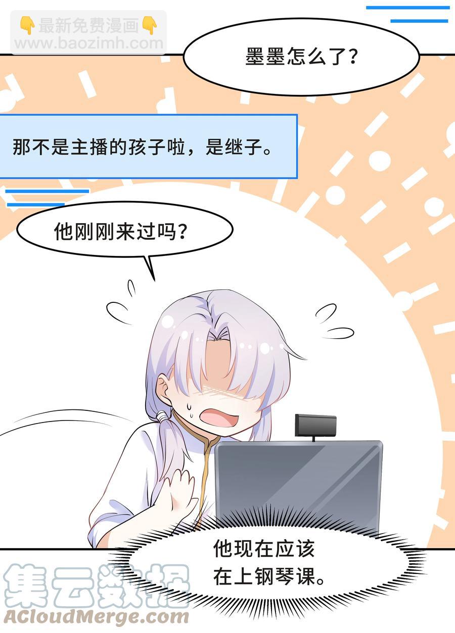 Chap.33 墨墨像只小松鼠(1/2)-第35话