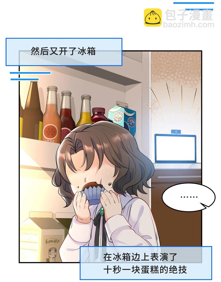 Chap.33 墨墨像只小松鼠(1/2)-第35话