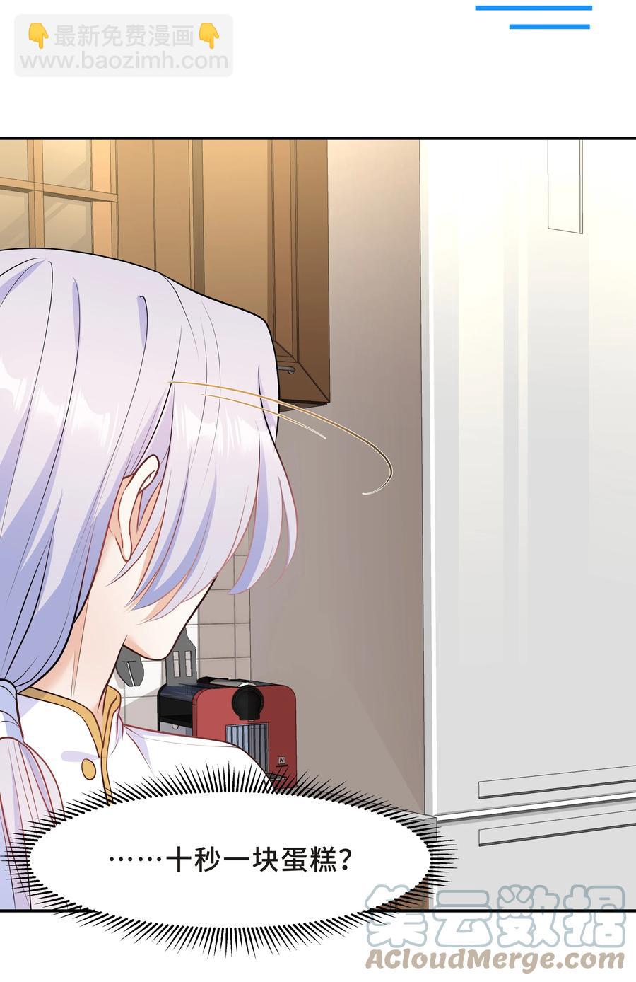 Chap.33 墨墨像只小松鼠(1/2)-第35话