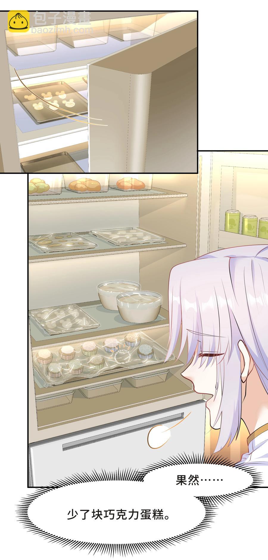 Chap.33 墨墨像只小松鼠(1/2)-第35话