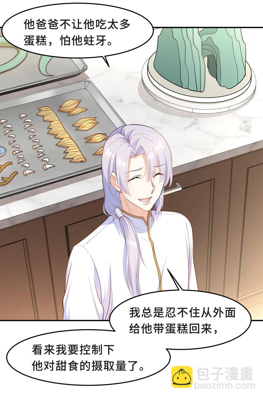 Chap.33 墨墨像只小松鼠(1/2)-第35话