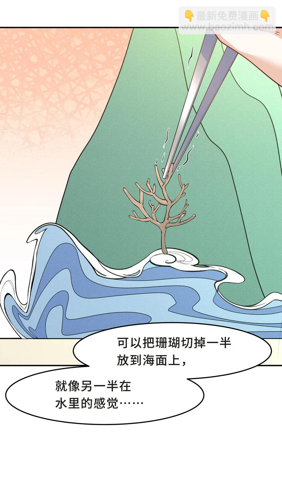 陳傷 - Chap.33 墨墨像只小松鼠(1/2) - 2