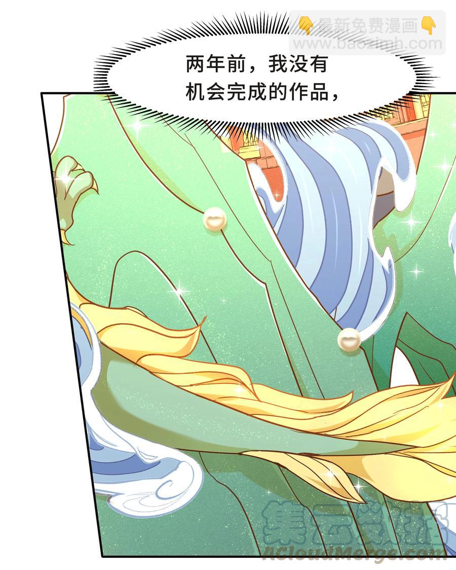 Chap.33 墨墨像只小松鼠(1/2)-第35话