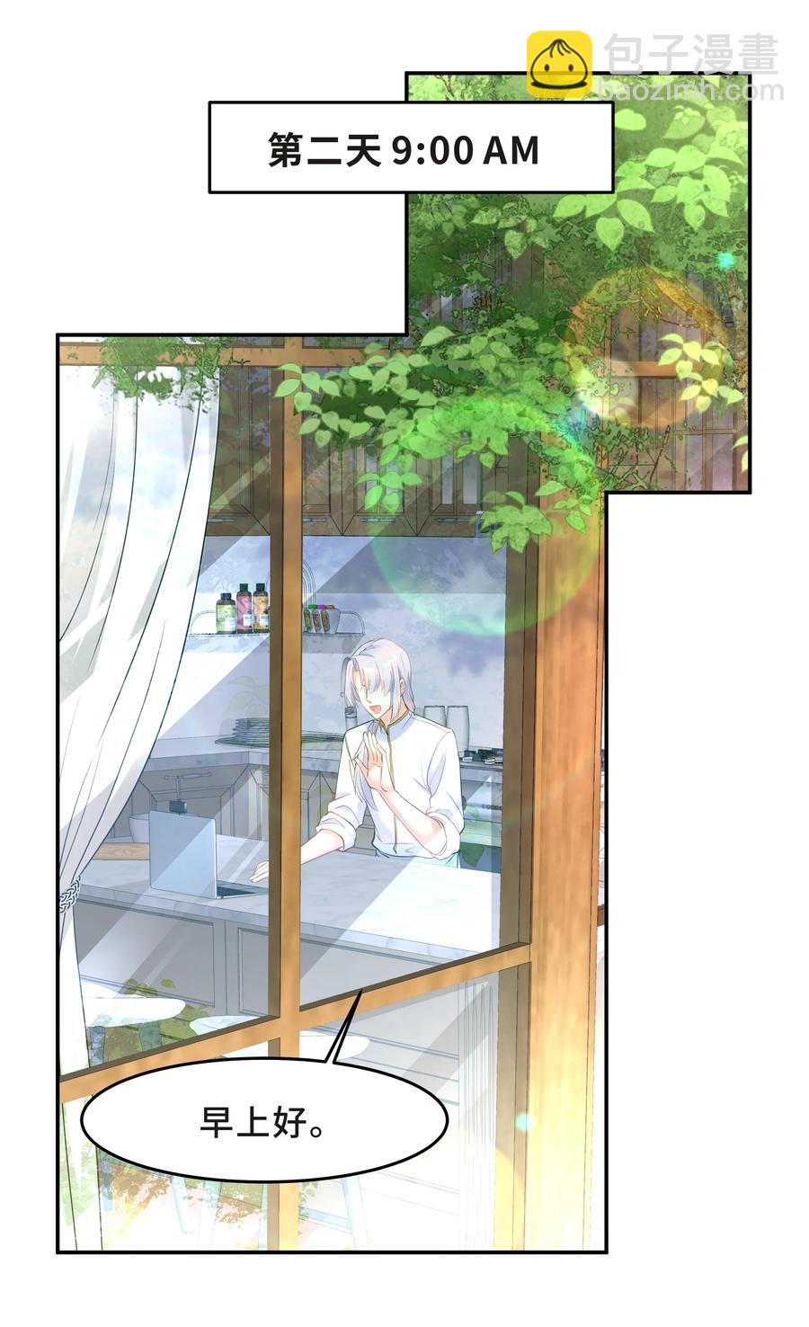 Chap.33 墨墨像只小松鼠(1/2)-第35话