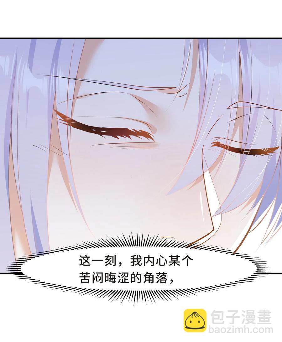 Chap.33 墨墨像只小松鼠(1/2)-第35话