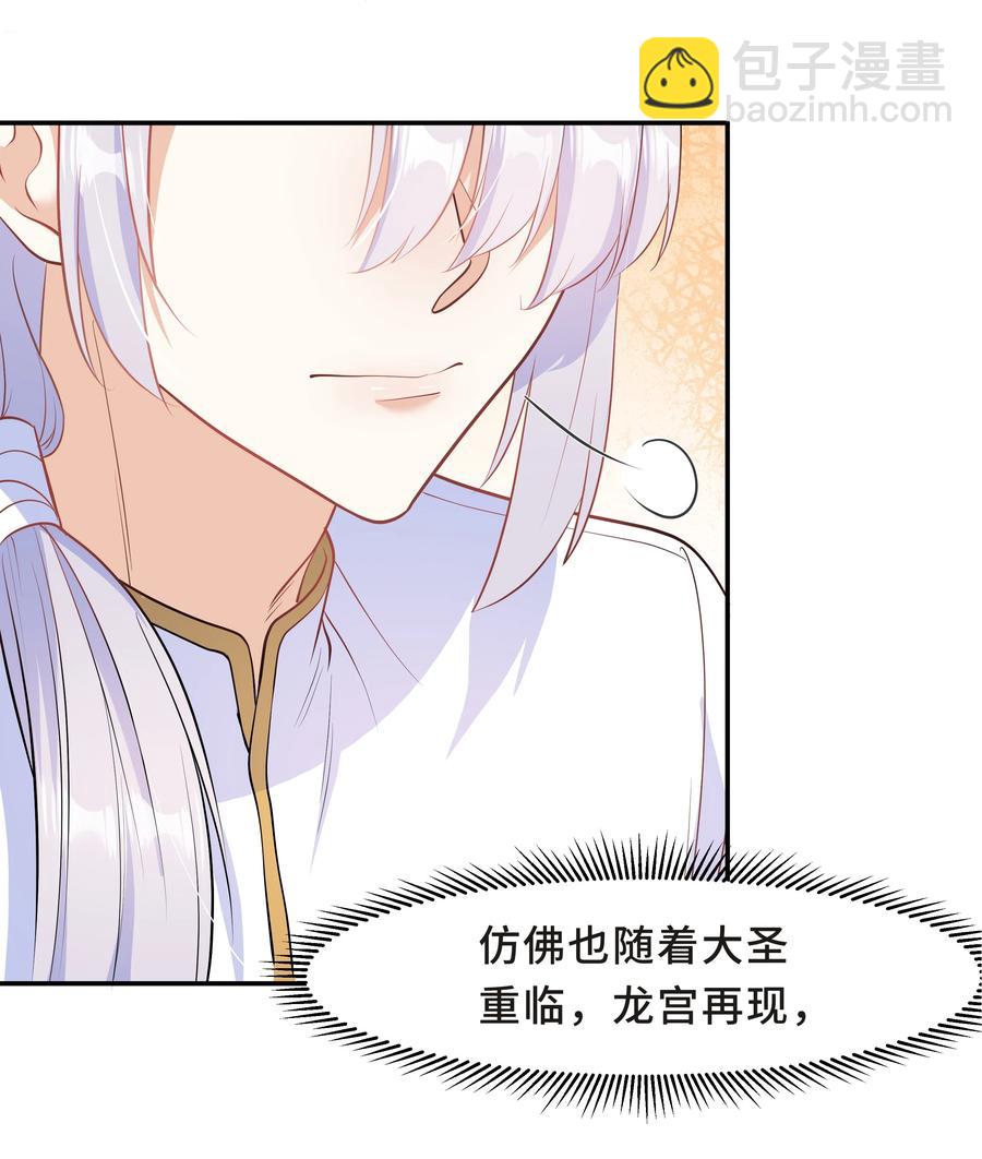 Chap.33 墨墨像只小松鼠(1/2)-第35话