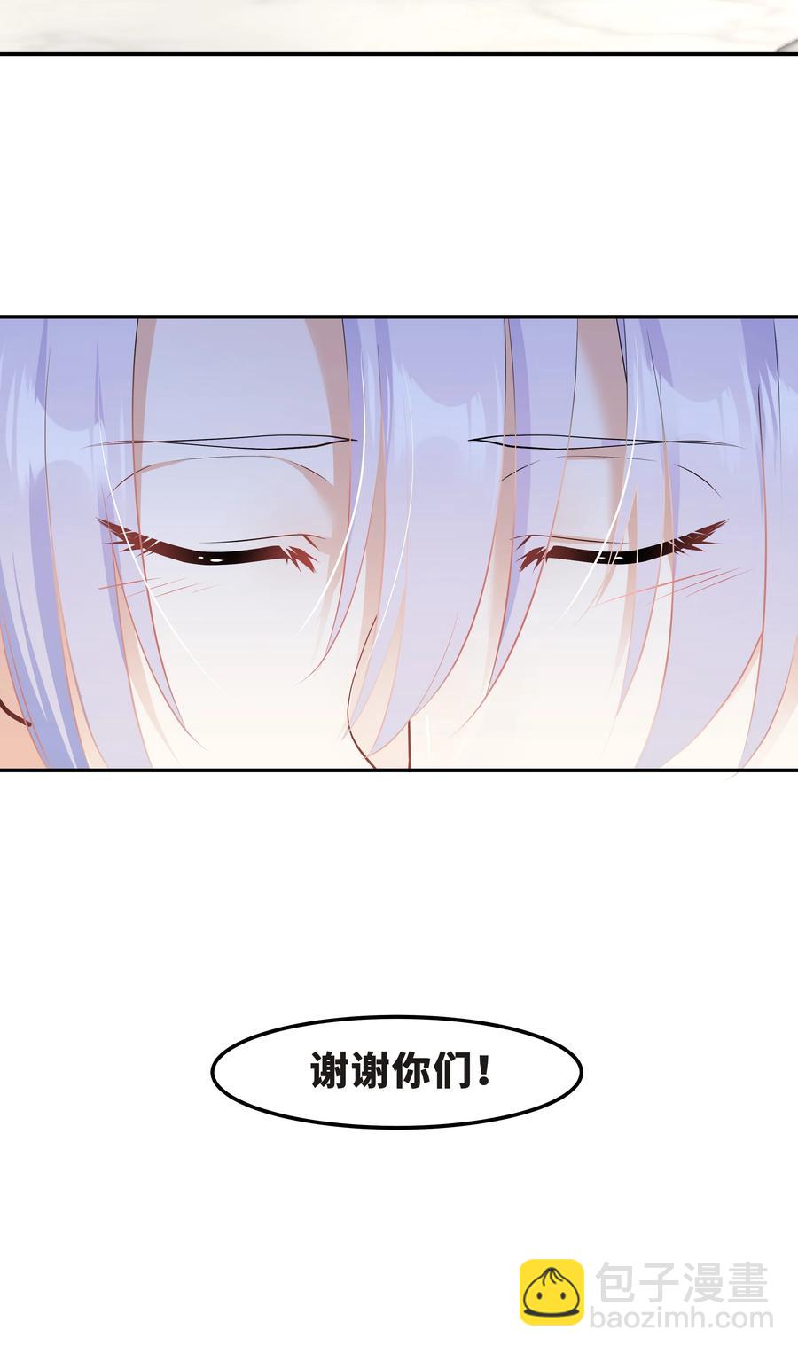 Chap.33 墨墨像只小松鼠(1/2)-第35话