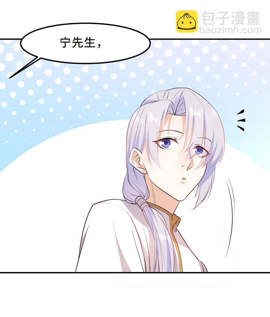 Chap.33 墨墨像只小松鼠(1/2)-第35话