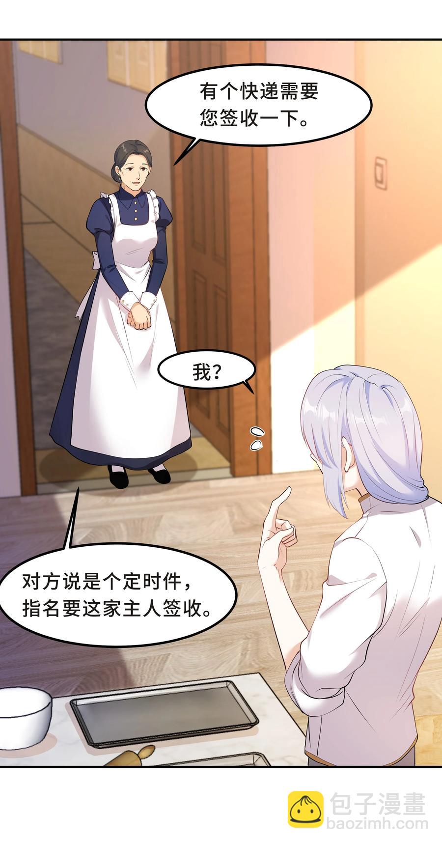 Chap.33 墨墨像只小松鼠(1/2)-第35话