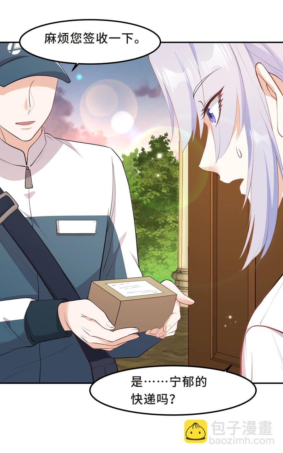 Chap.33 墨墨像只小松鼠(1/2)-第35话